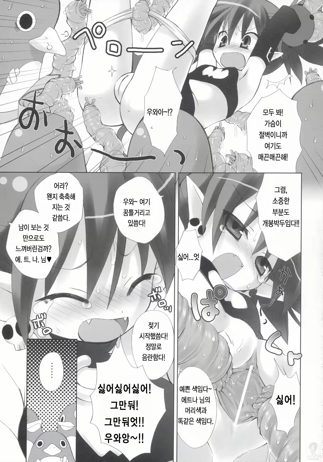 Content 372623 - 7 페이지