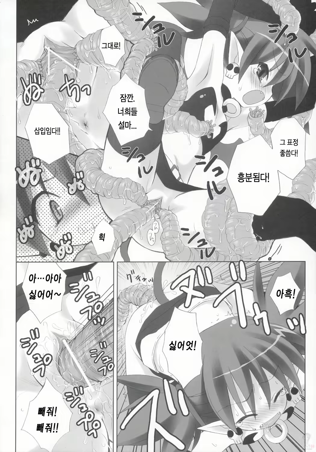 Content 372623 - 8 페이지