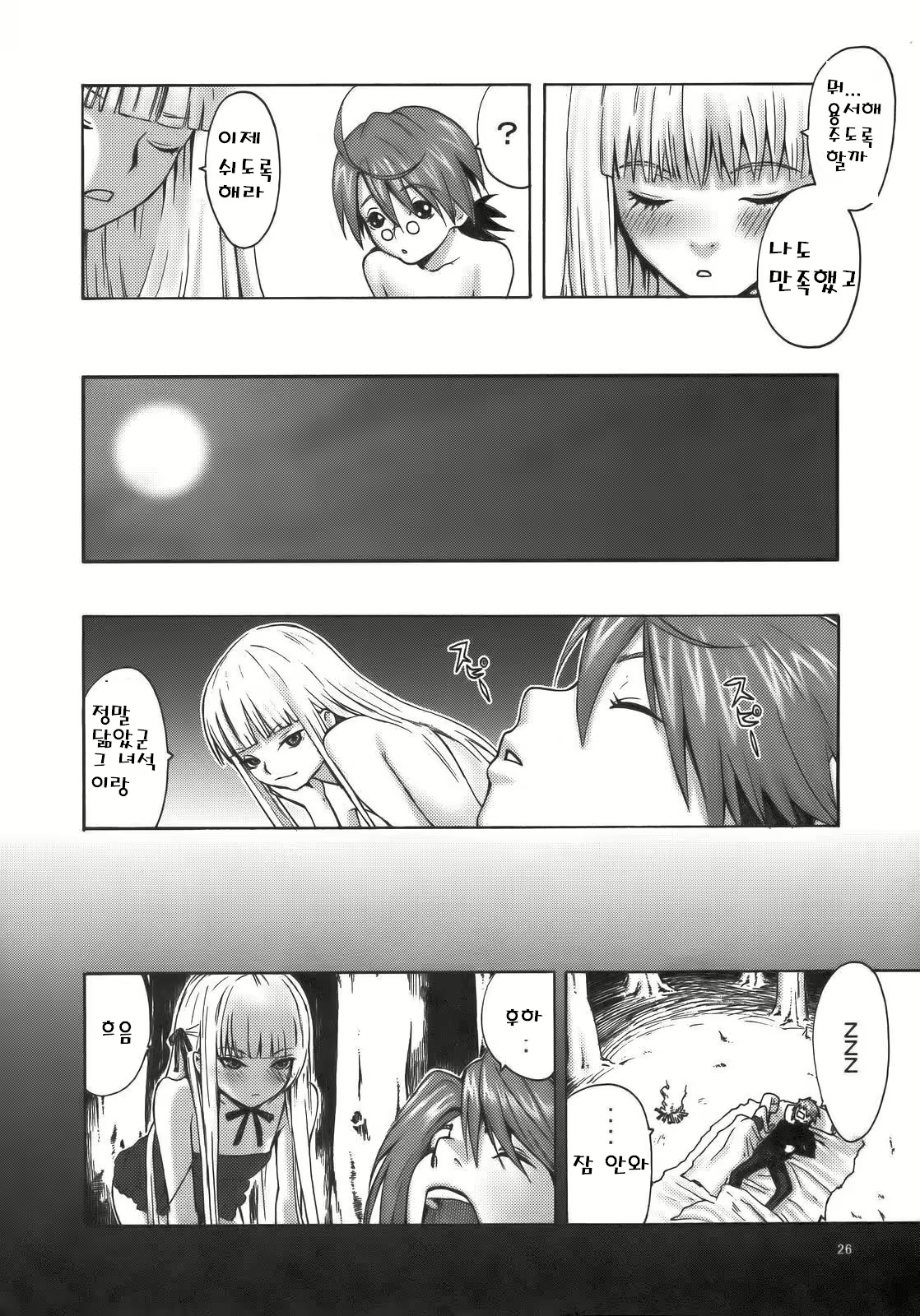 Content 372689 - 26 페이지
