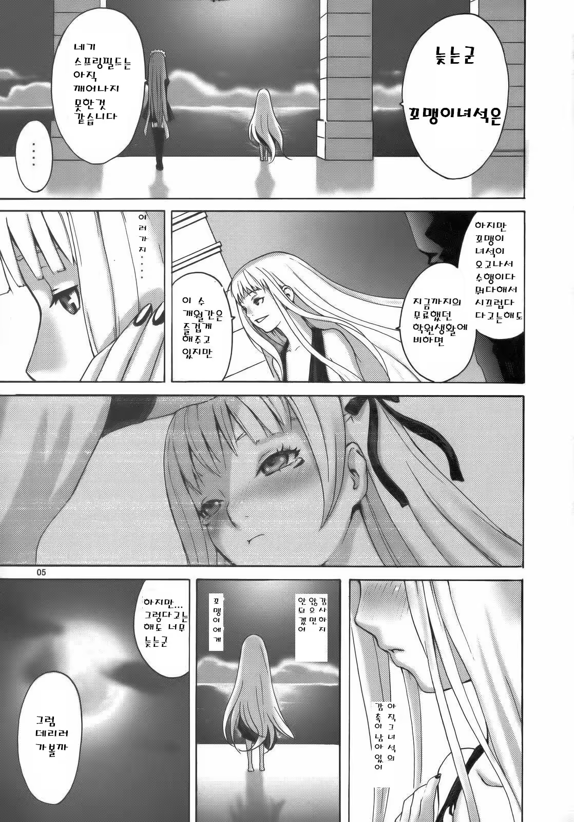 Content 372689 - 5 페이지