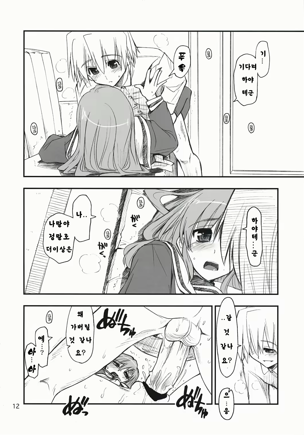 Content 372805 - 11 페이지