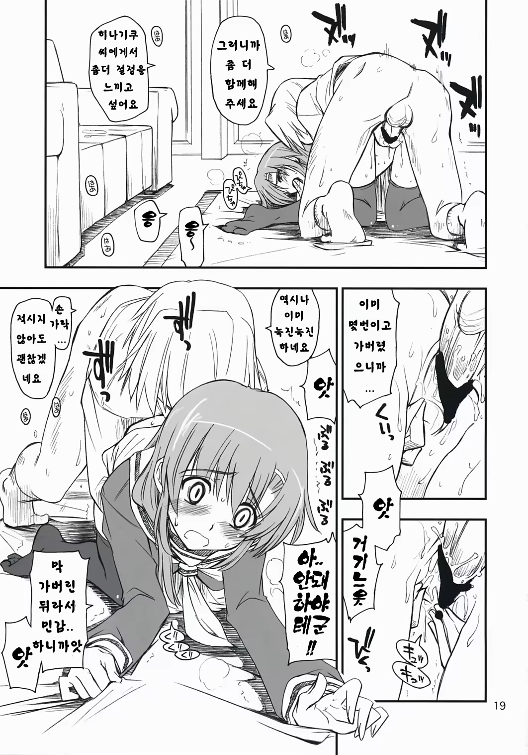 Content 372805 - 18 페이지
