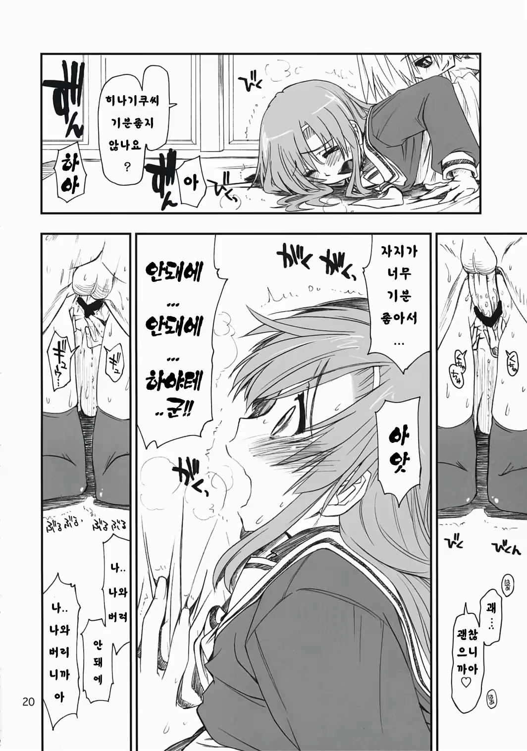 Content 372805 - 19 페이지
