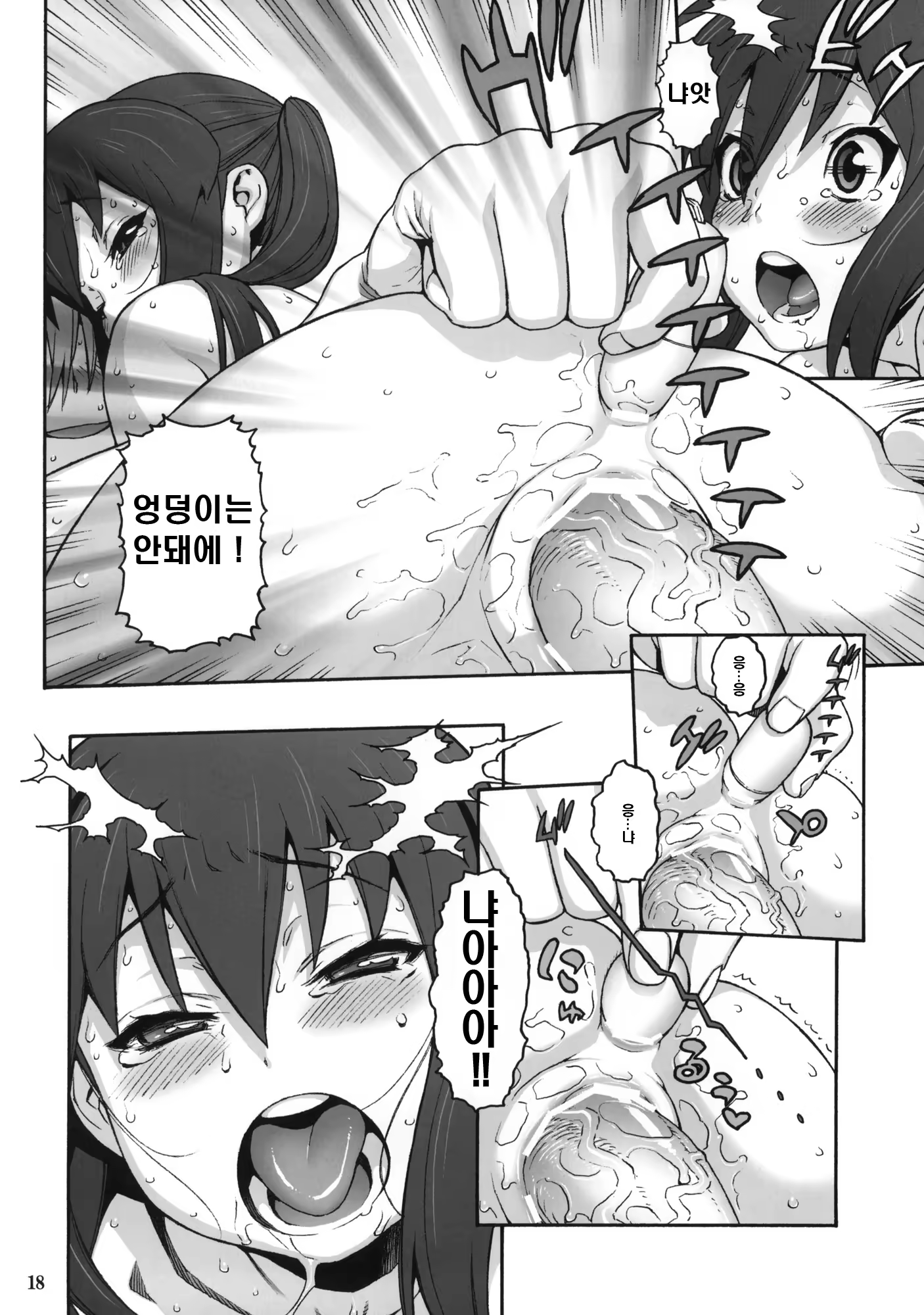 Content 374550 - 17 페이지