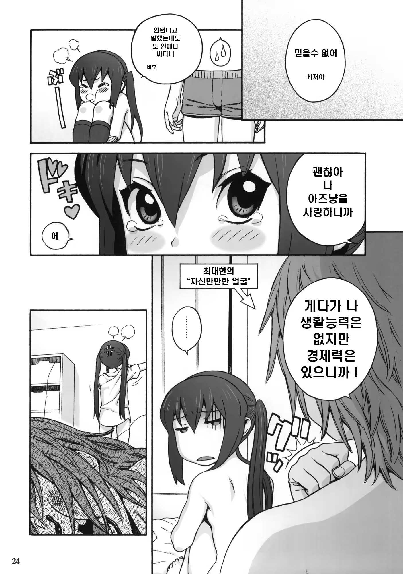 Content 374550 - 23 페이지