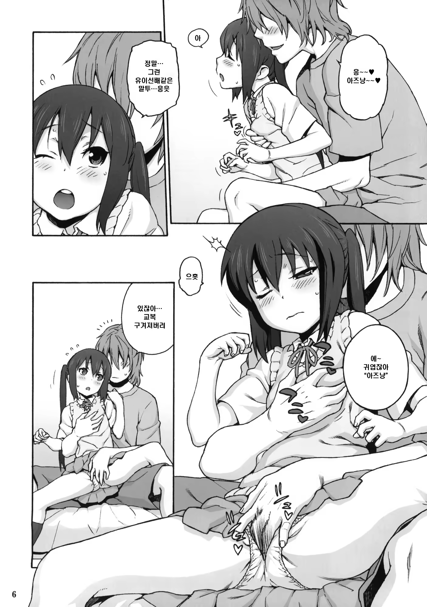 Content 374550 - 5 페이지
