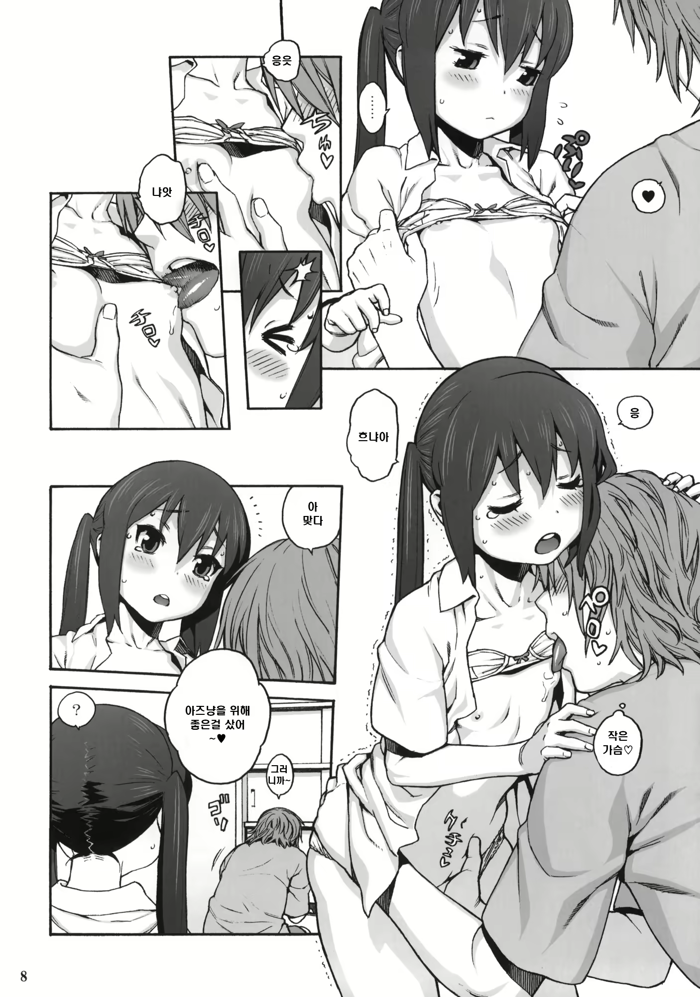 Content 374550 - 7 페이지