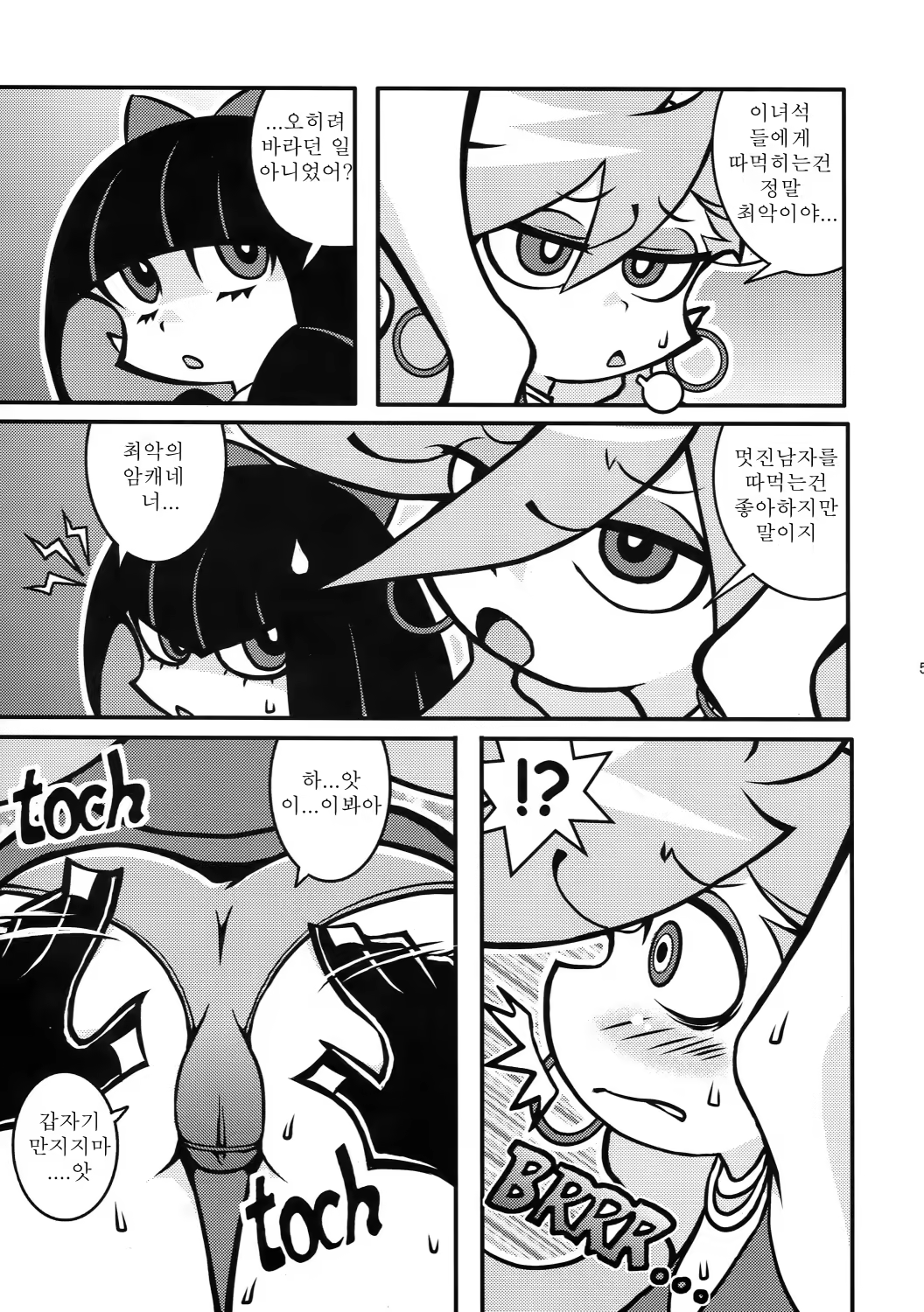 Content 374672 - 5 페이지