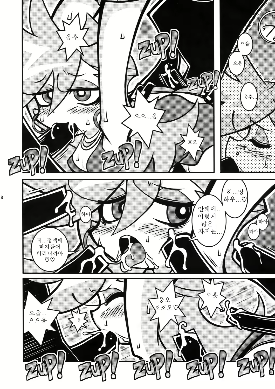 Content 374672 - 8 페이지