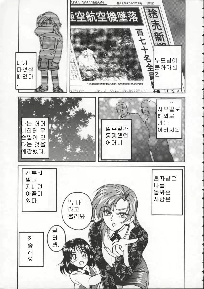 Content 375061 - 3 페이지