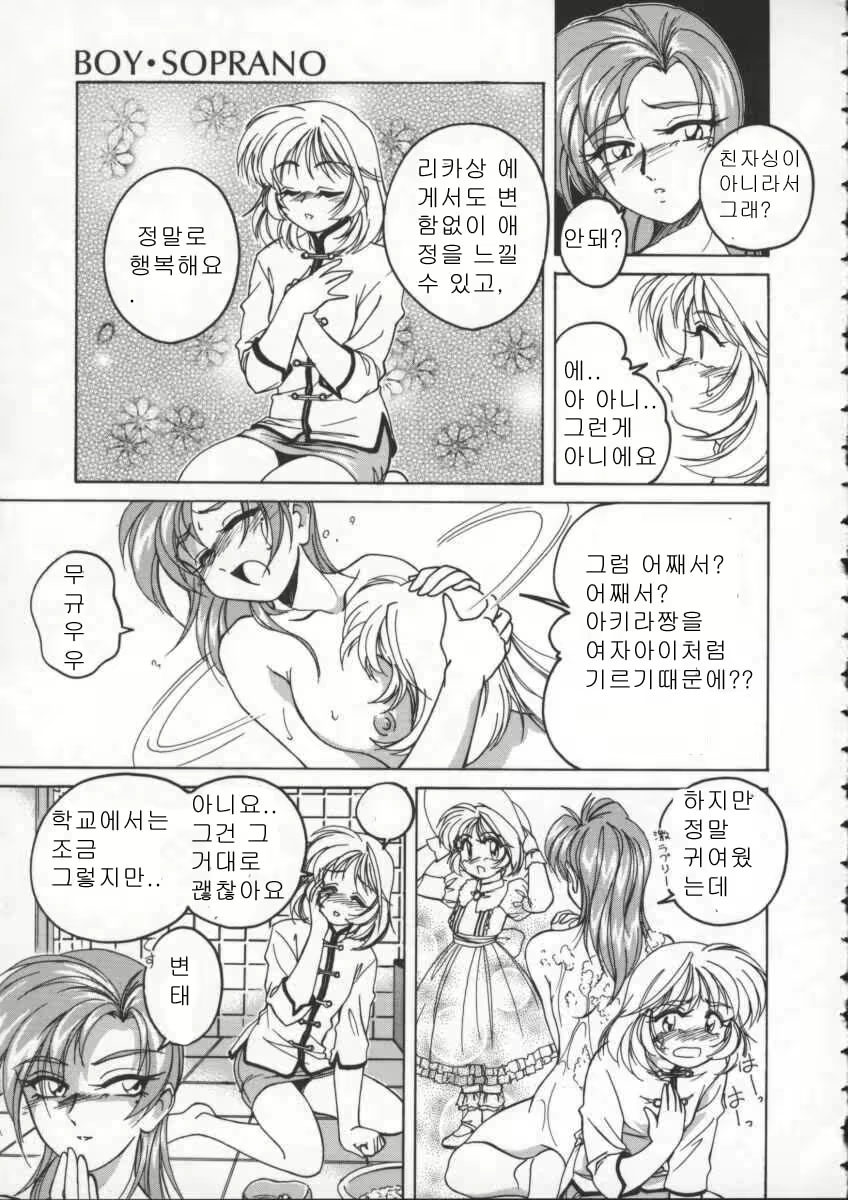 Content 375061 - 7 페이지