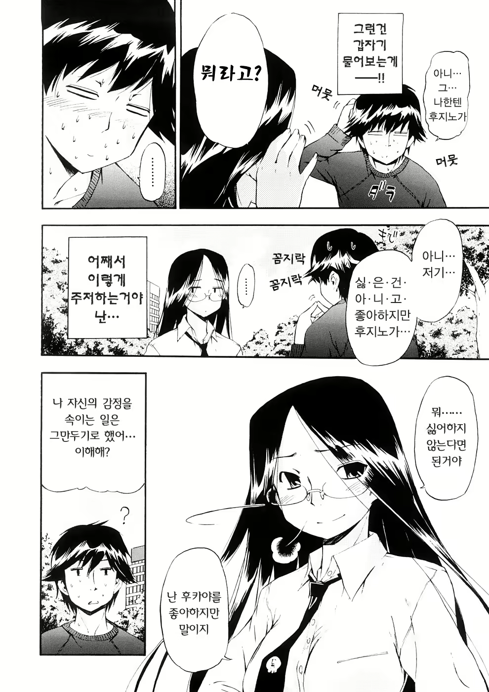 Content 375076 - 141 페이지
