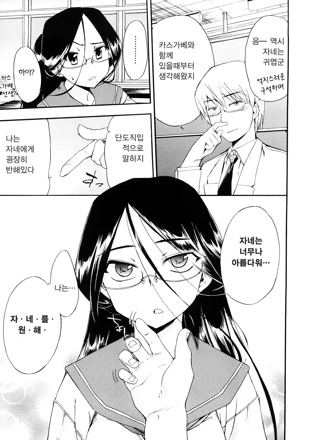 Content 375076 - 38 페이지