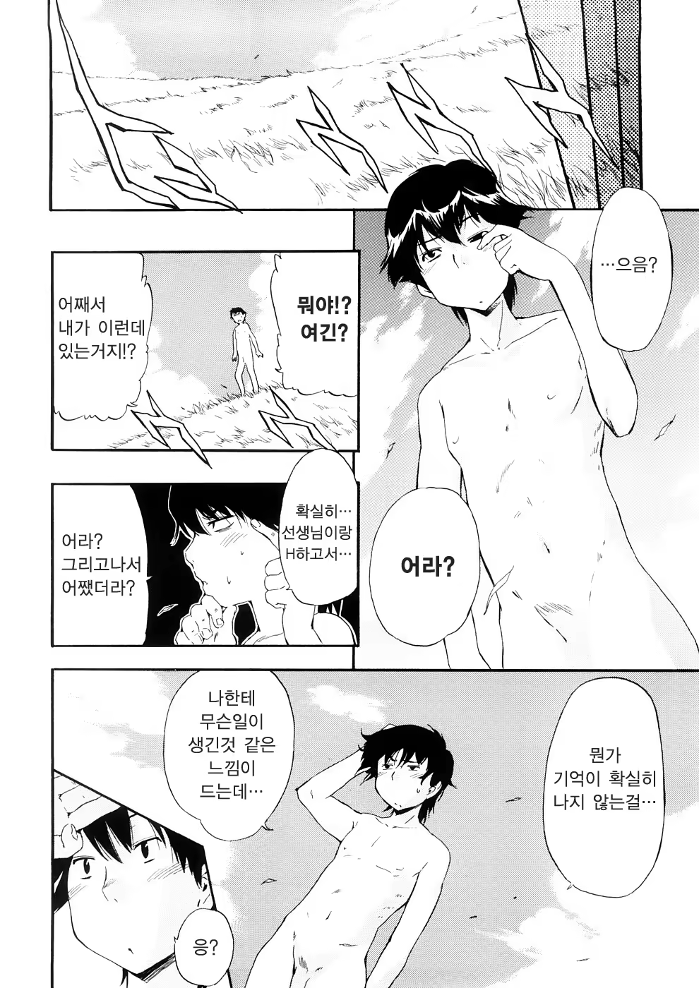 Content 375076 - 43 페이지