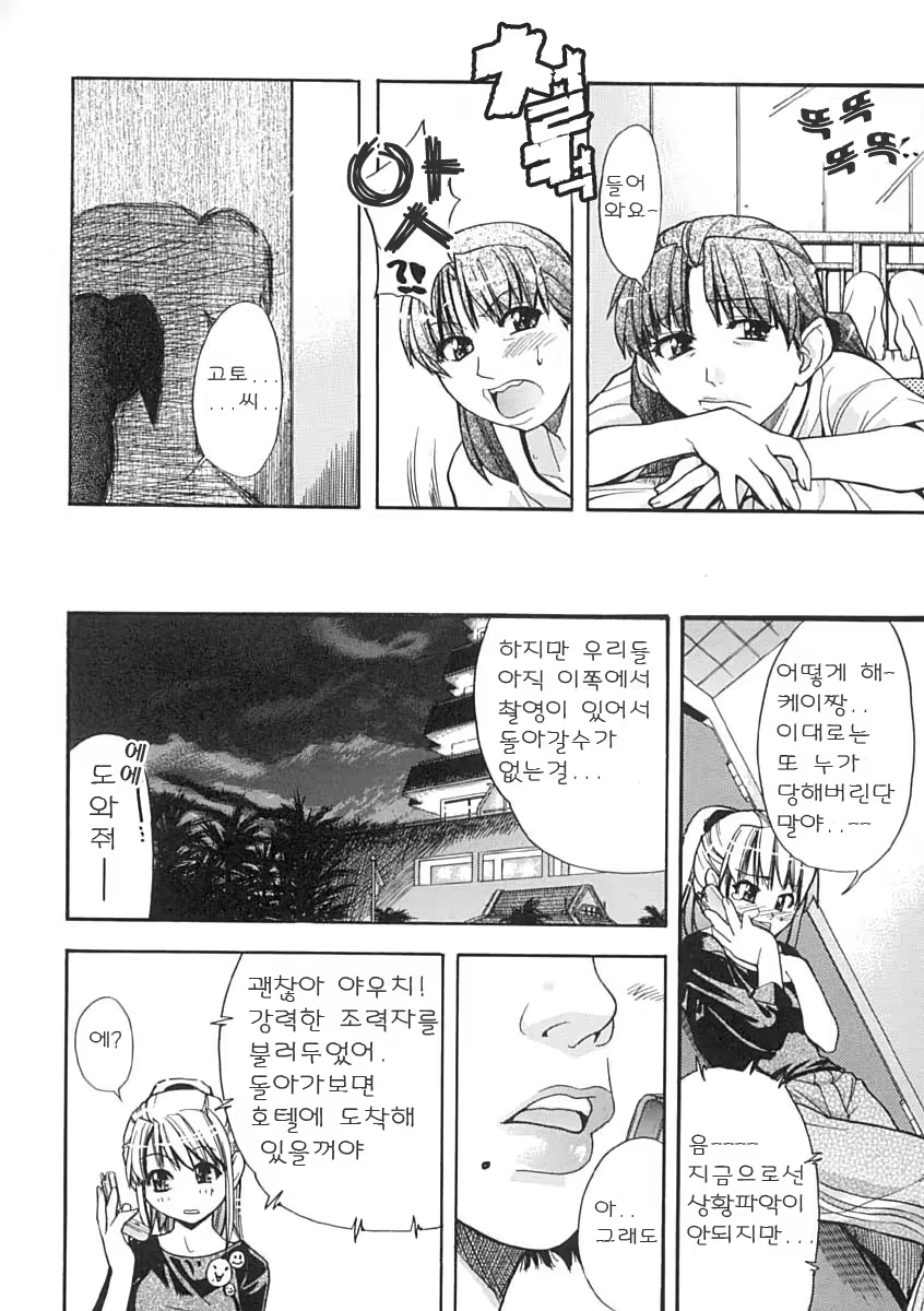 Content 375094 - 71 페이지