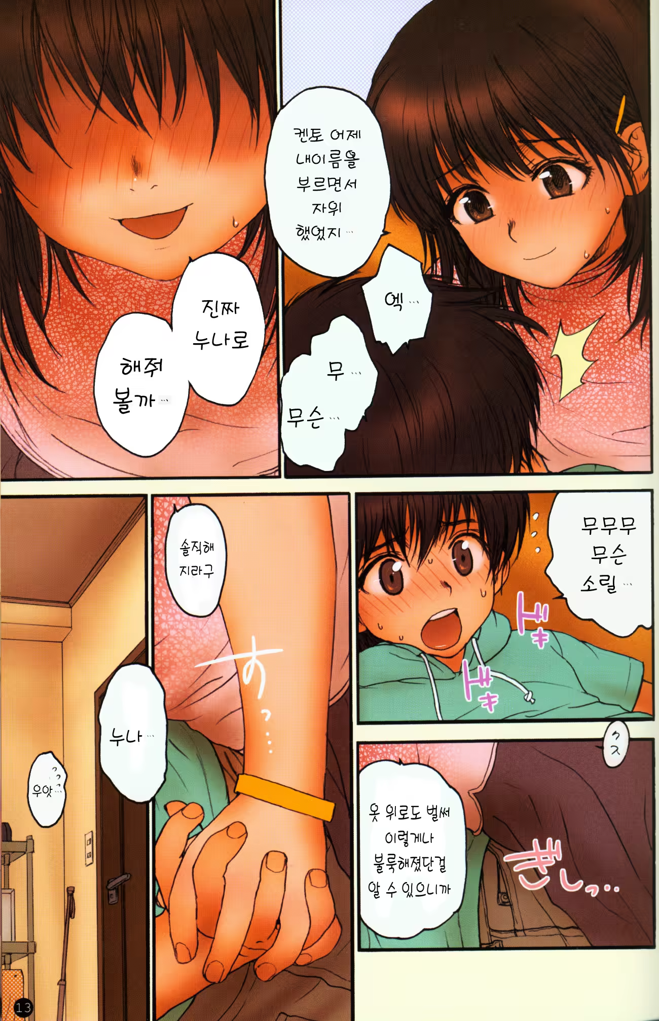 Content 375587 - 11 페이지