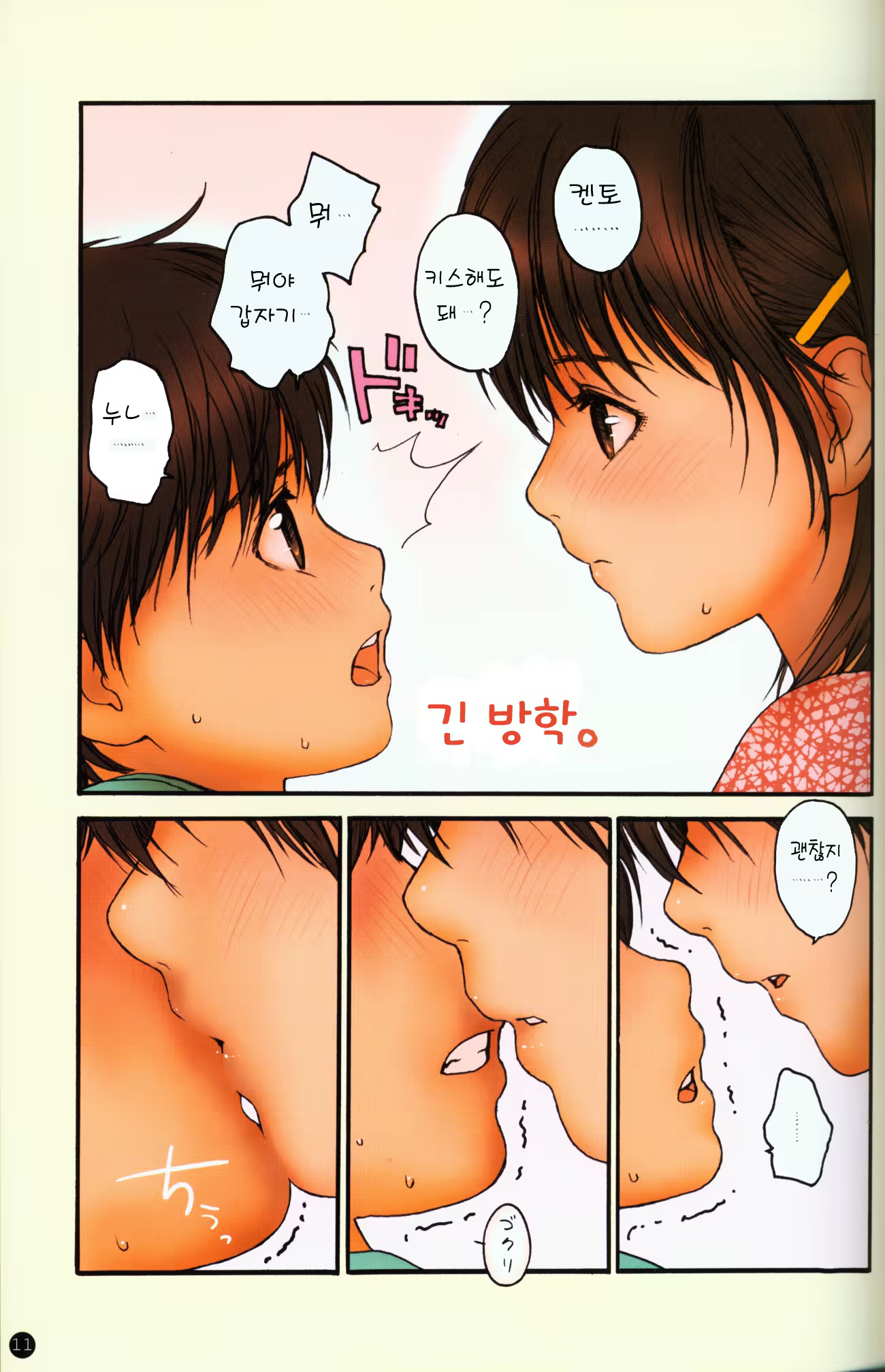 Content 375587 - 9 페이지
