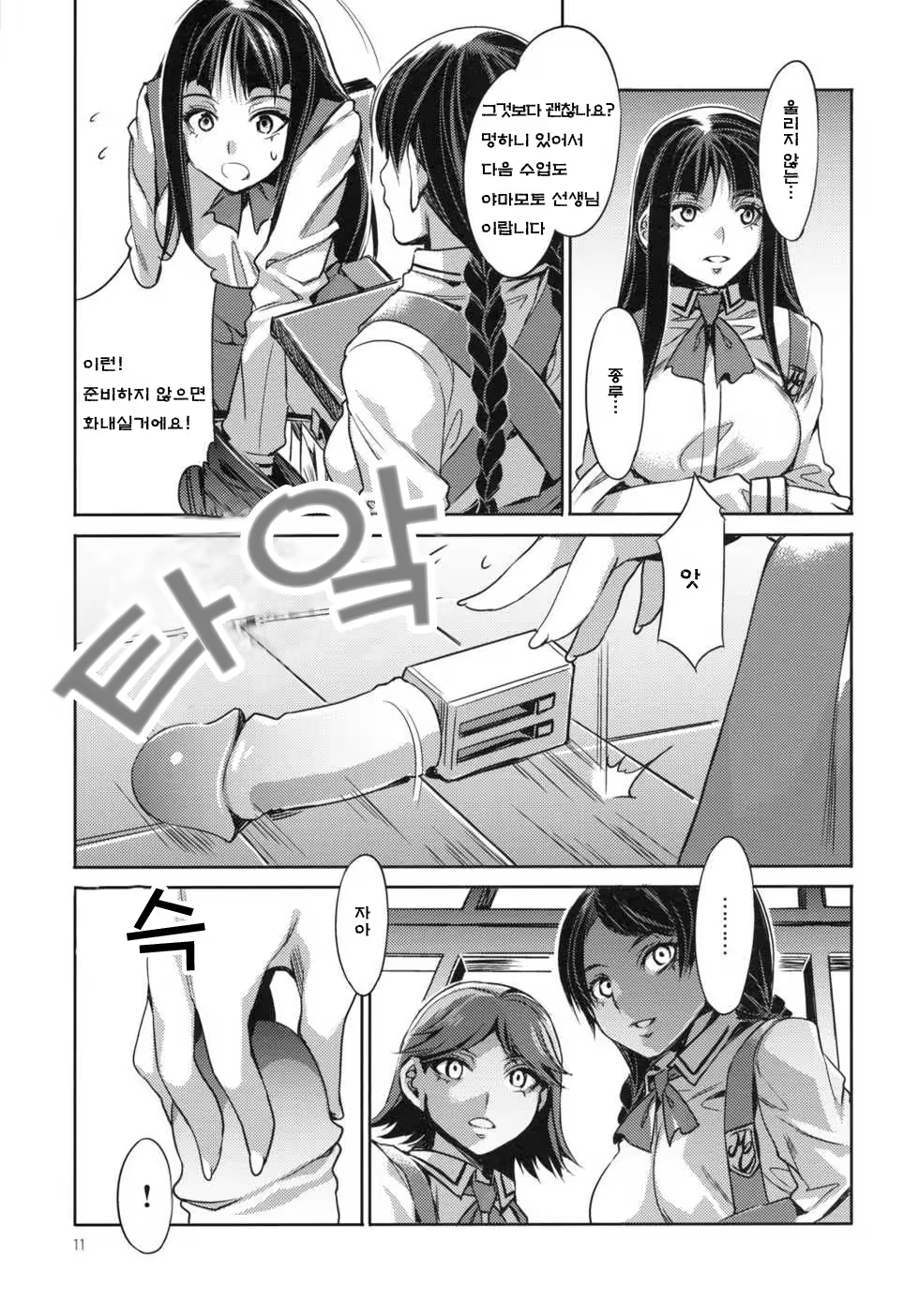 Content 375592 - 10 페이지