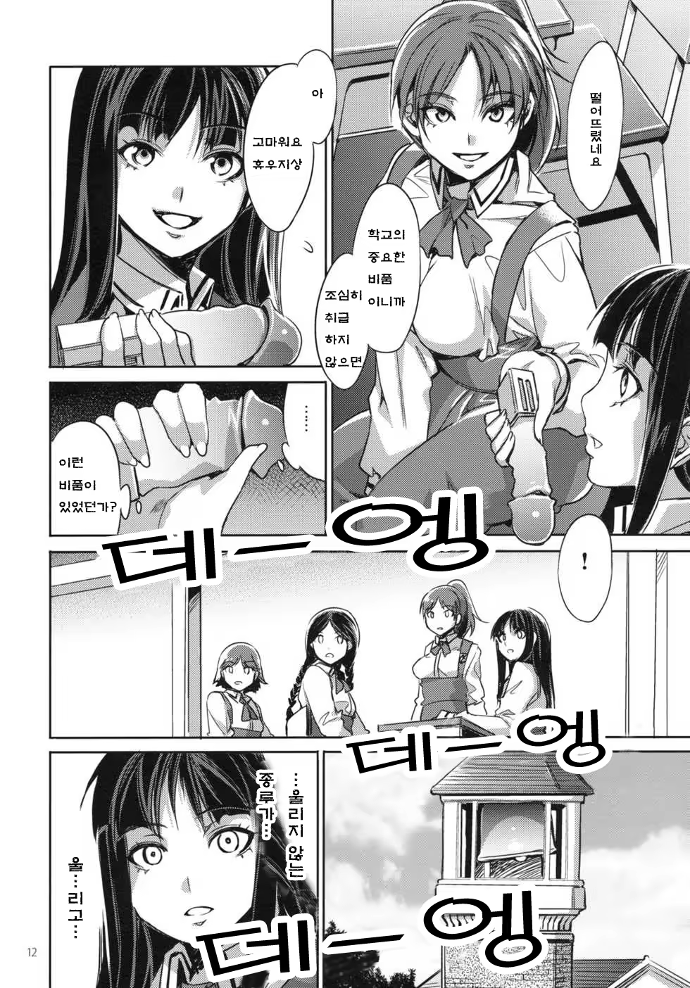 Content 375592 - 11 페이지