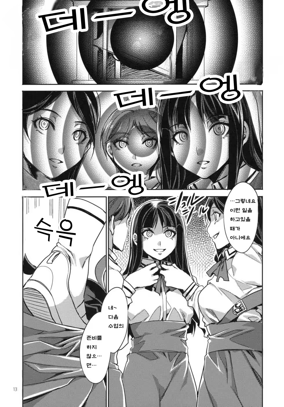 Content 375592 - 12 페이지