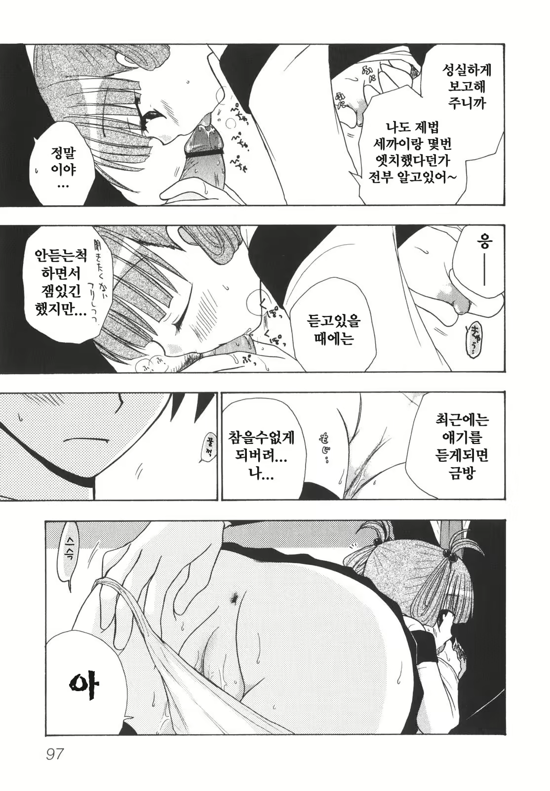 Content 376234 - 103 페이지