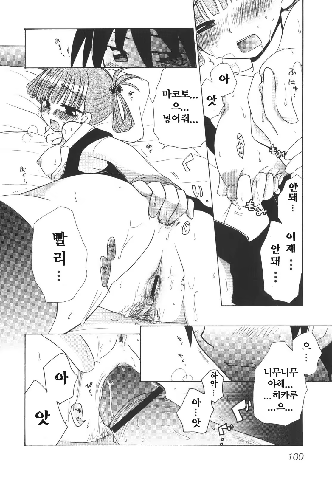 Content 376234 - 106 페이지