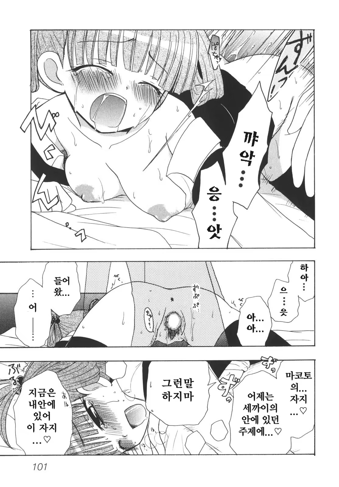 Content 376234 - 107 페이지