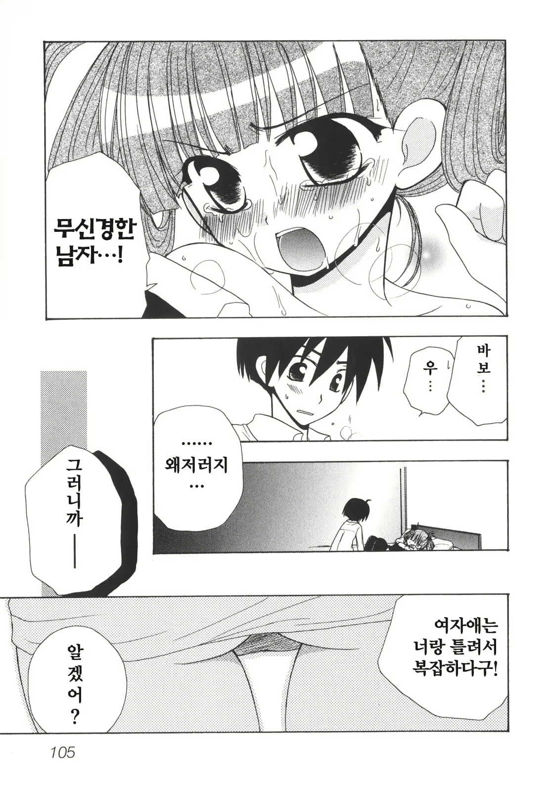 Content 376234 - 111 페이지