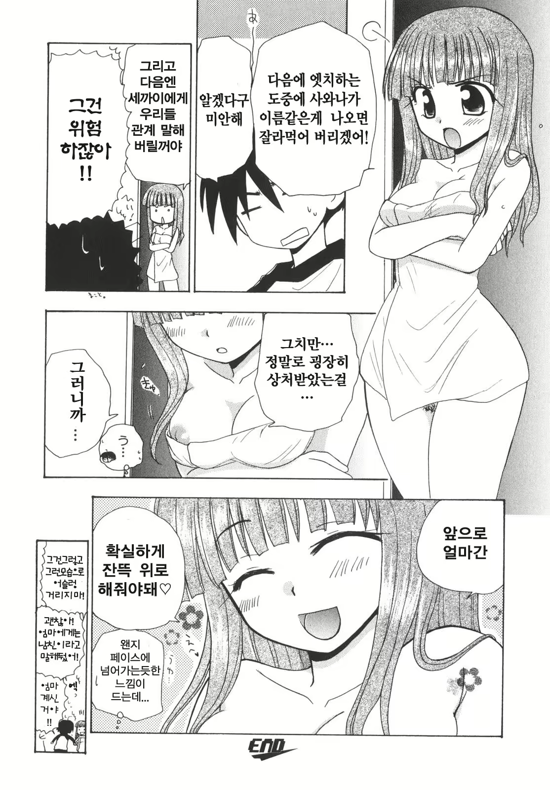 Content 376234 - 112 페이지