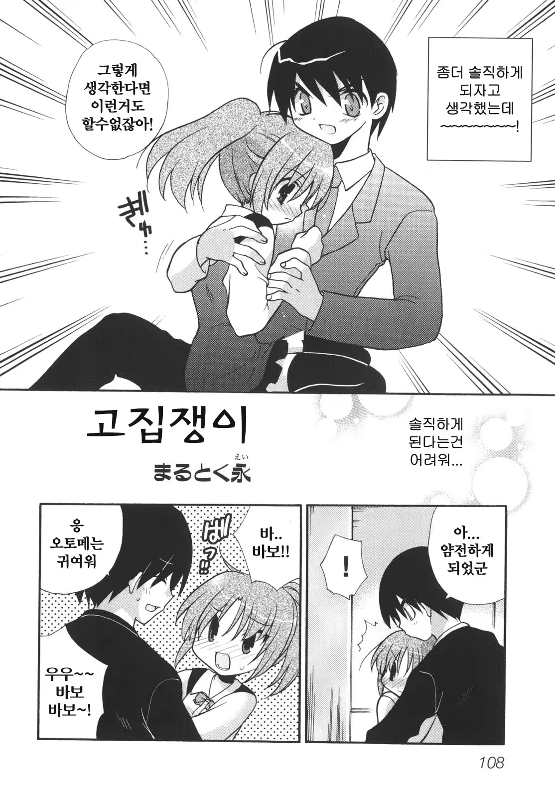 Content 376234 - 114 페이지