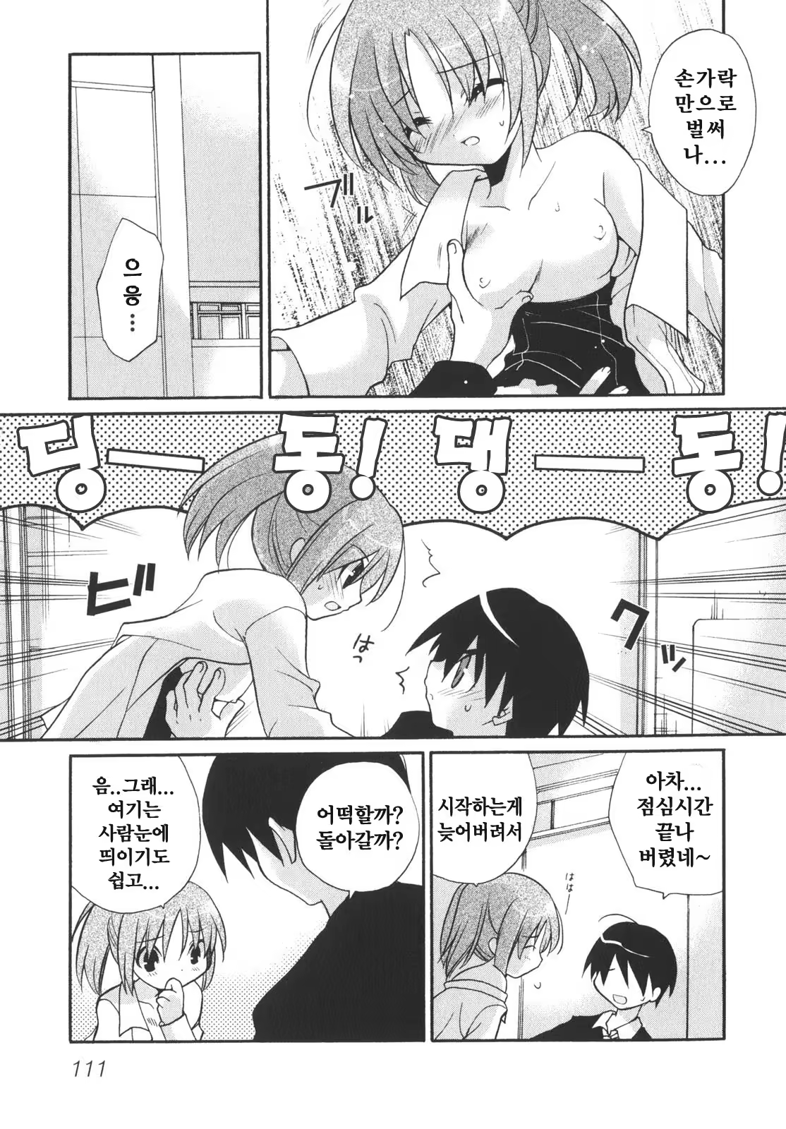 Content 376234 - 117 페이지