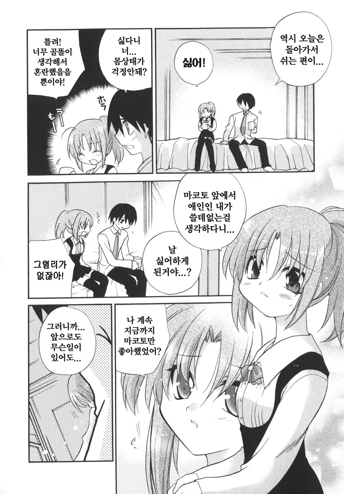 Content 376234 - 122 페이지