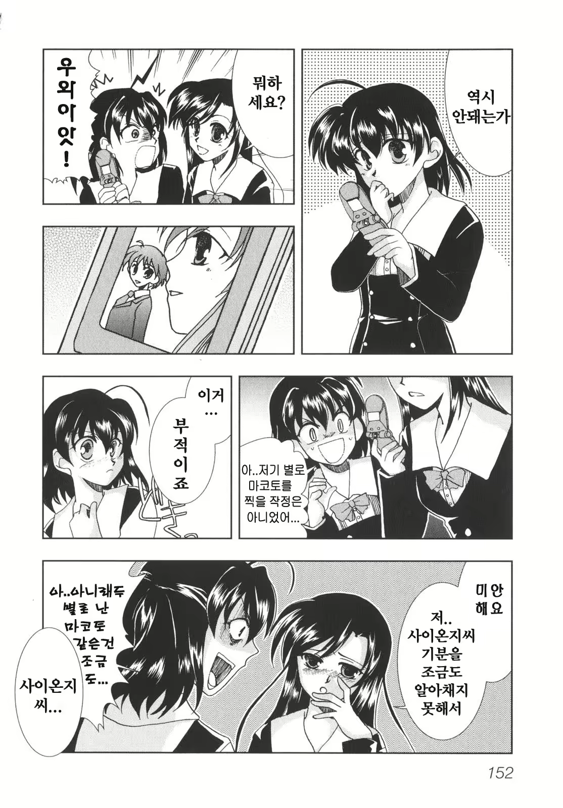 Content 376234 - 158 페이지