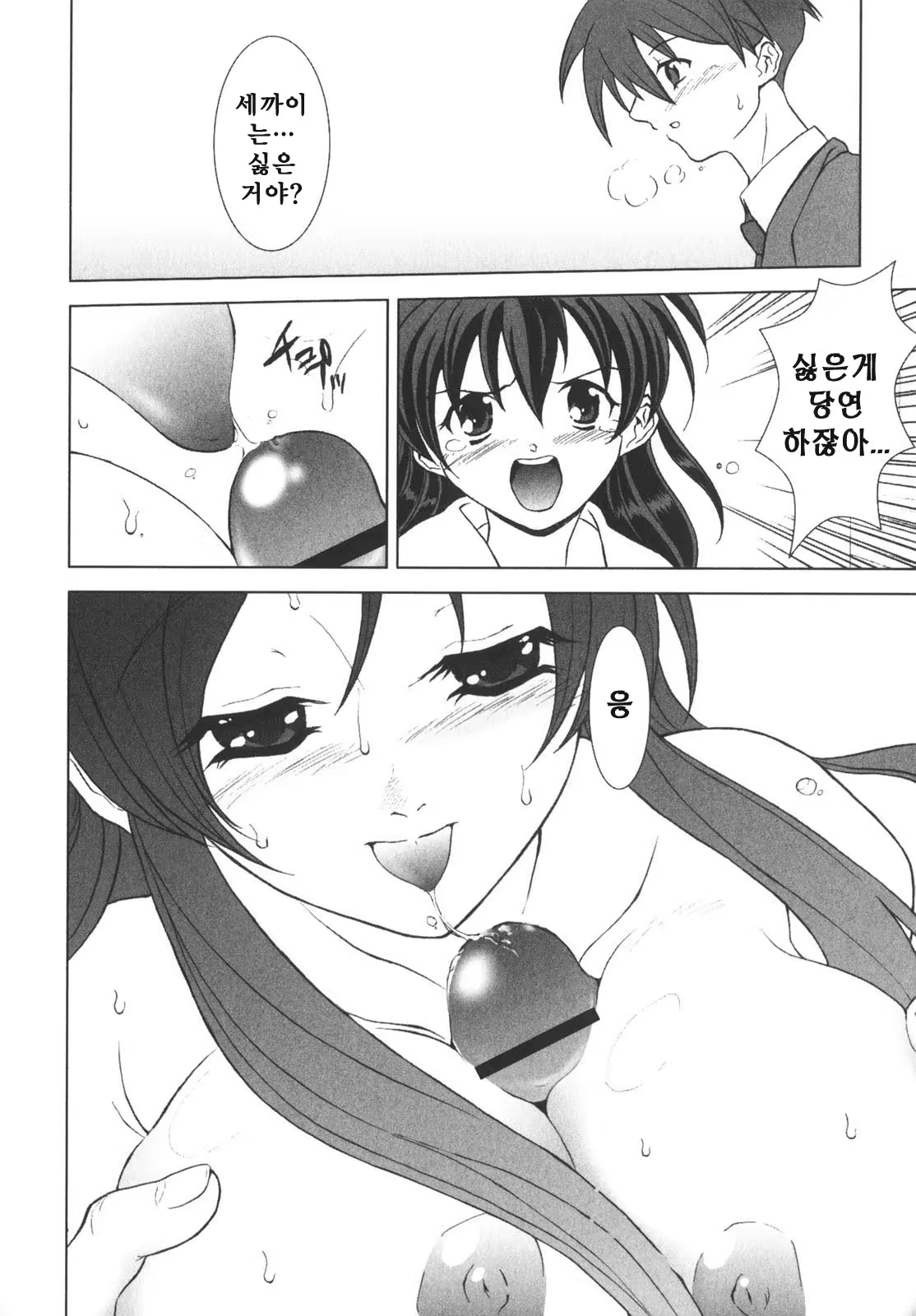 Content 376234 - 36 페이지