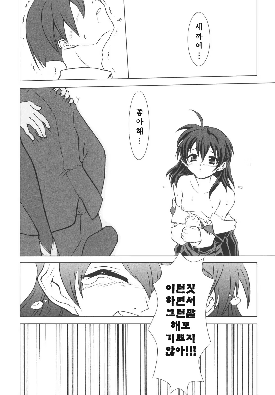 Content 376234 - 40 페이지