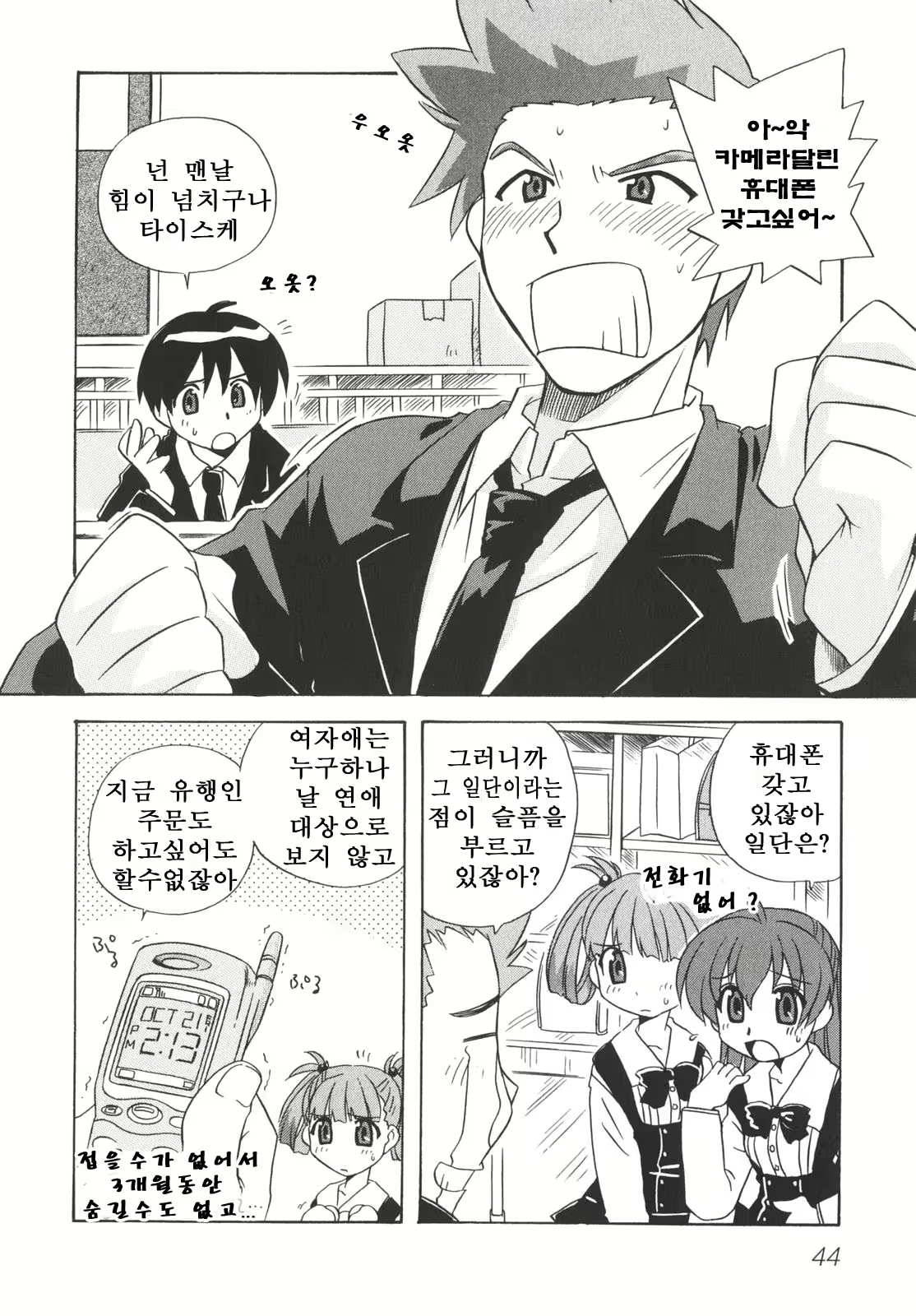 Content 376234 - 50 페이지
