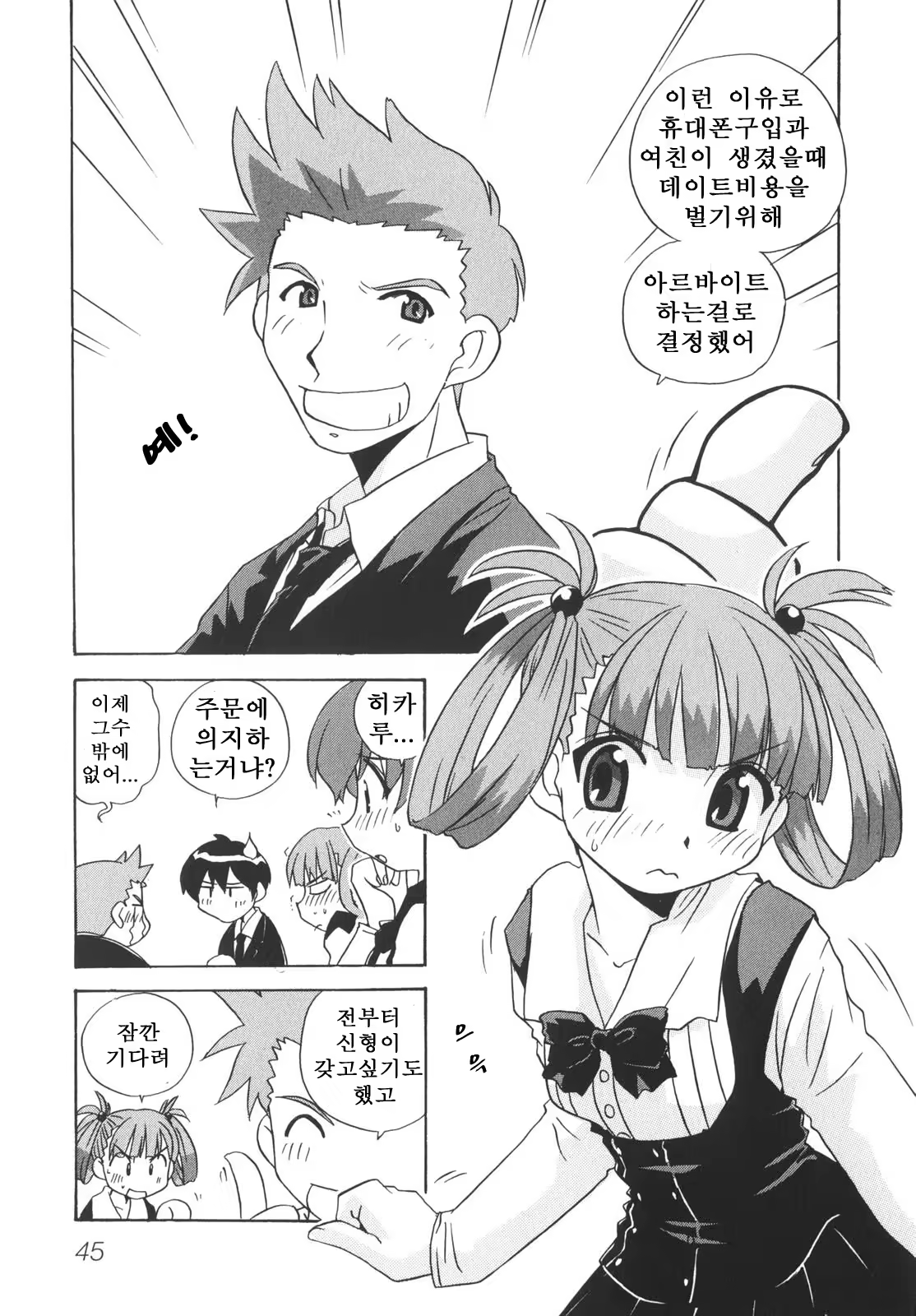 Content 376234 - 51 페이지