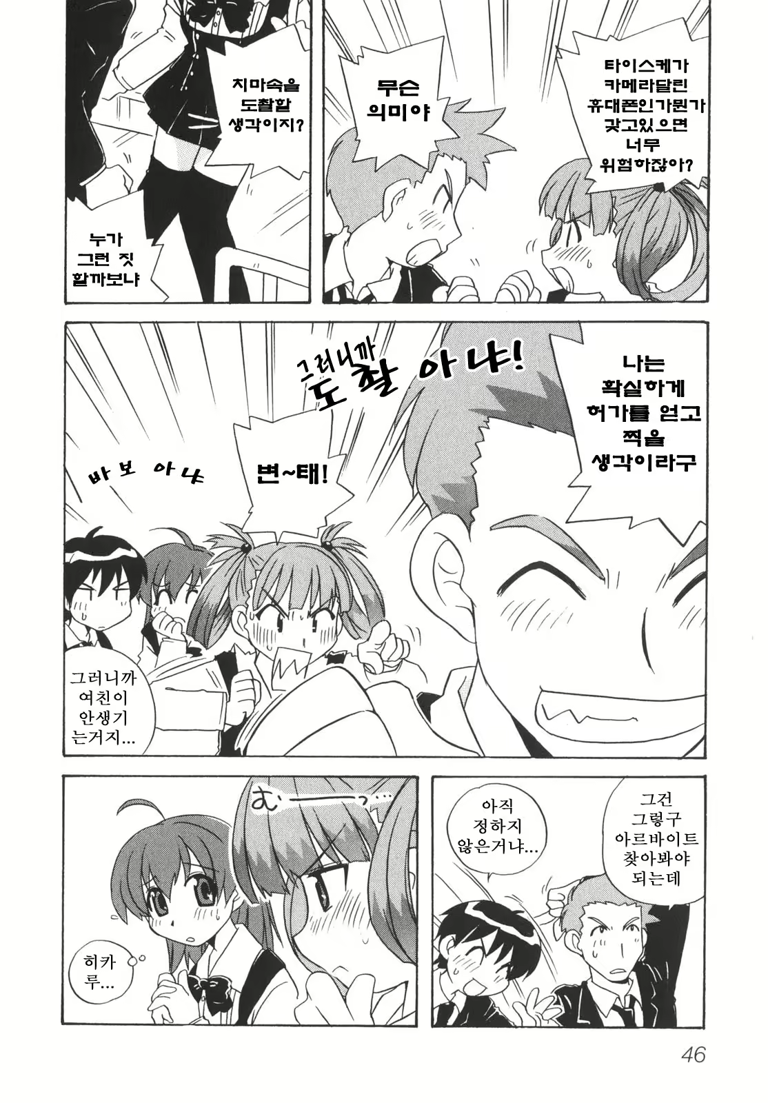 Content 376234 - 52 페이지