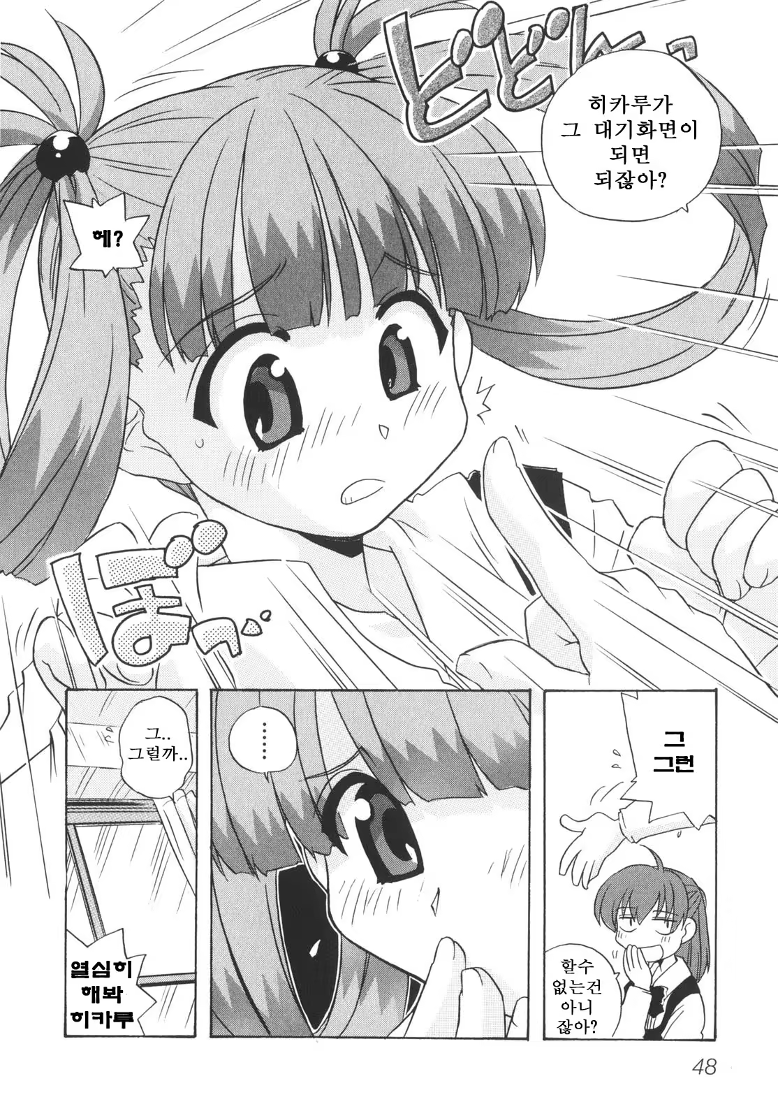 Content 376234 - 54 페이지
