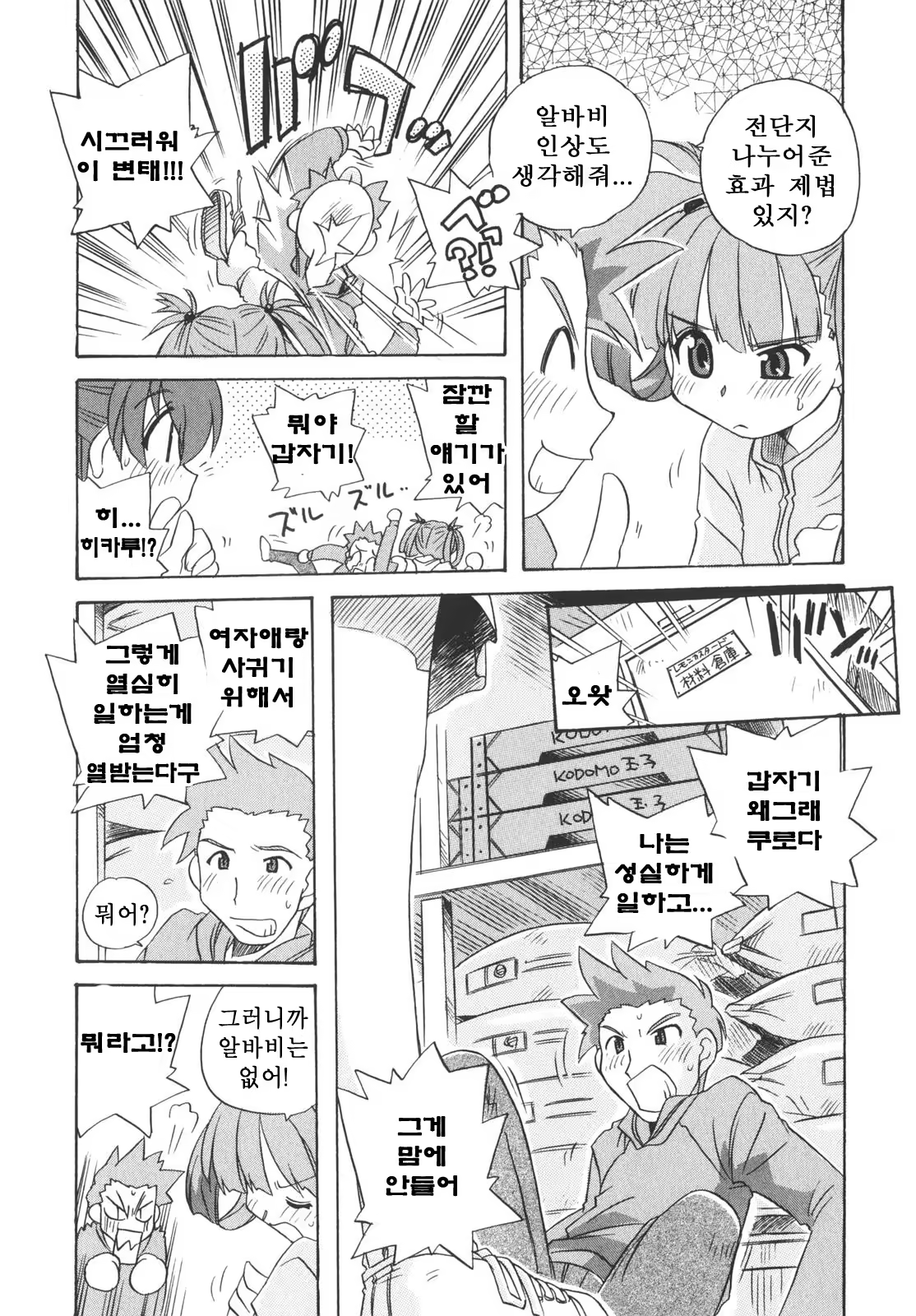 Content 376234 - 57 페이지