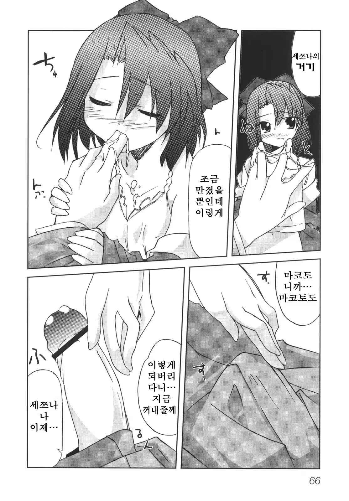 Content 376234 - 72 페이지