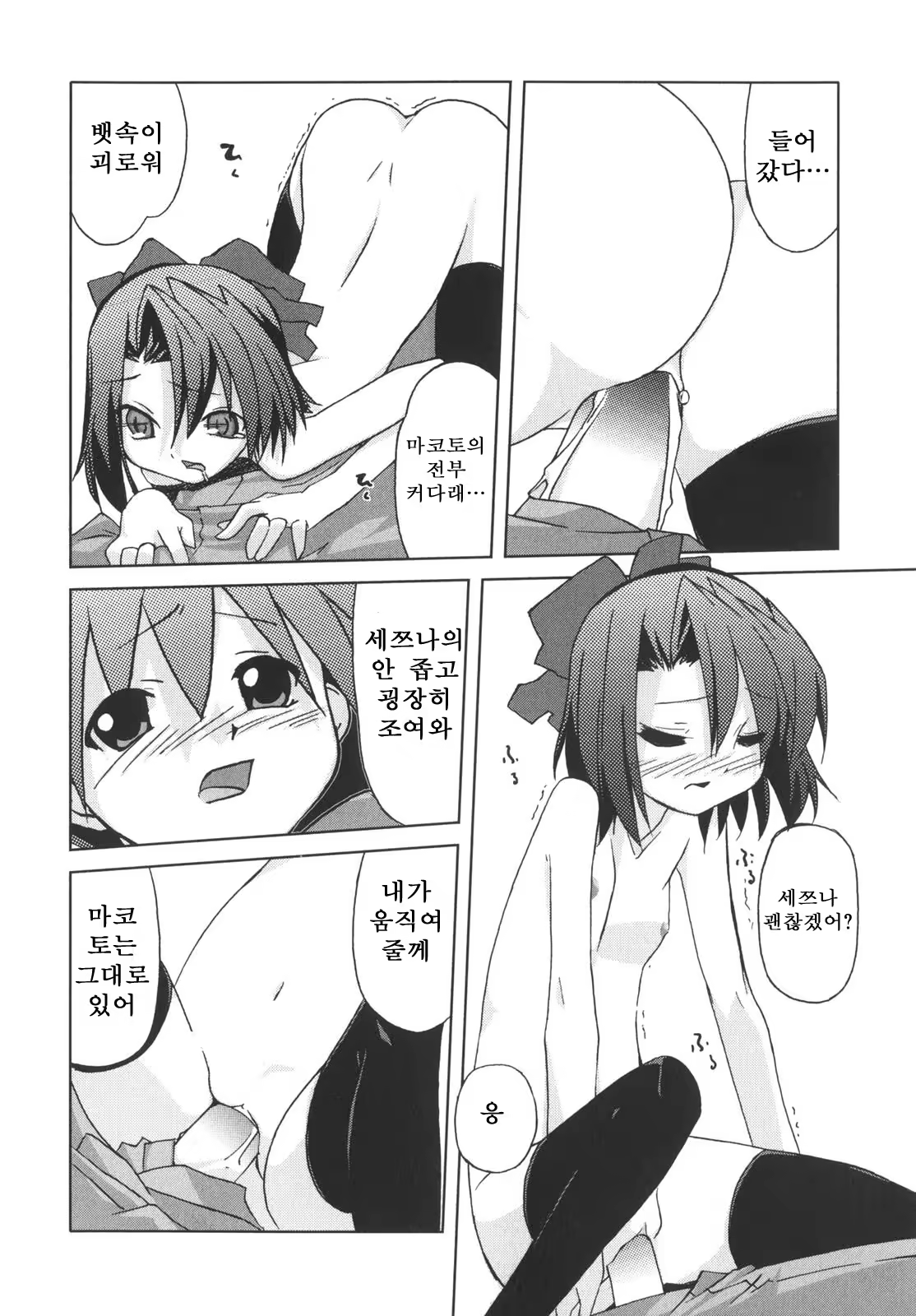 Content 376234 - 74 페이지