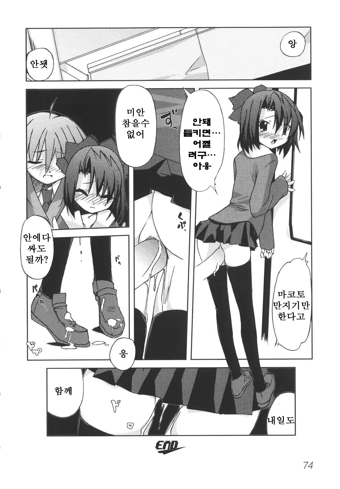 Content 376234 - 80 페이지