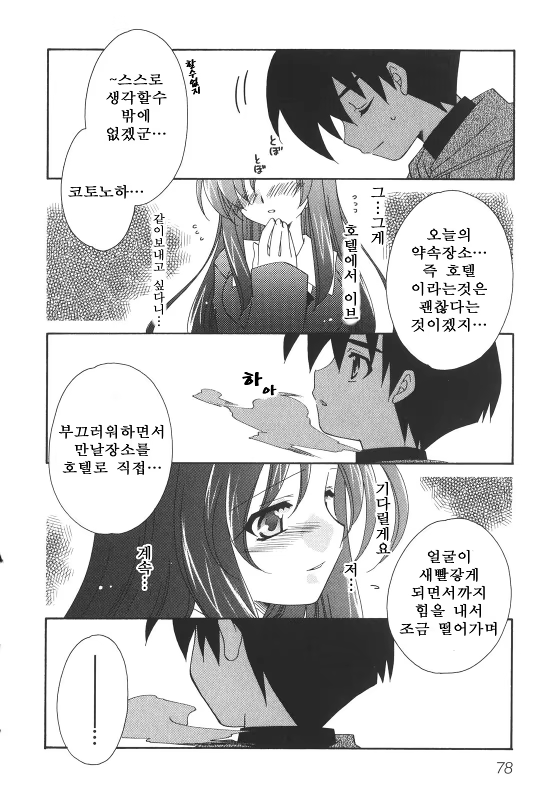 Content 376234 - 84 페이지