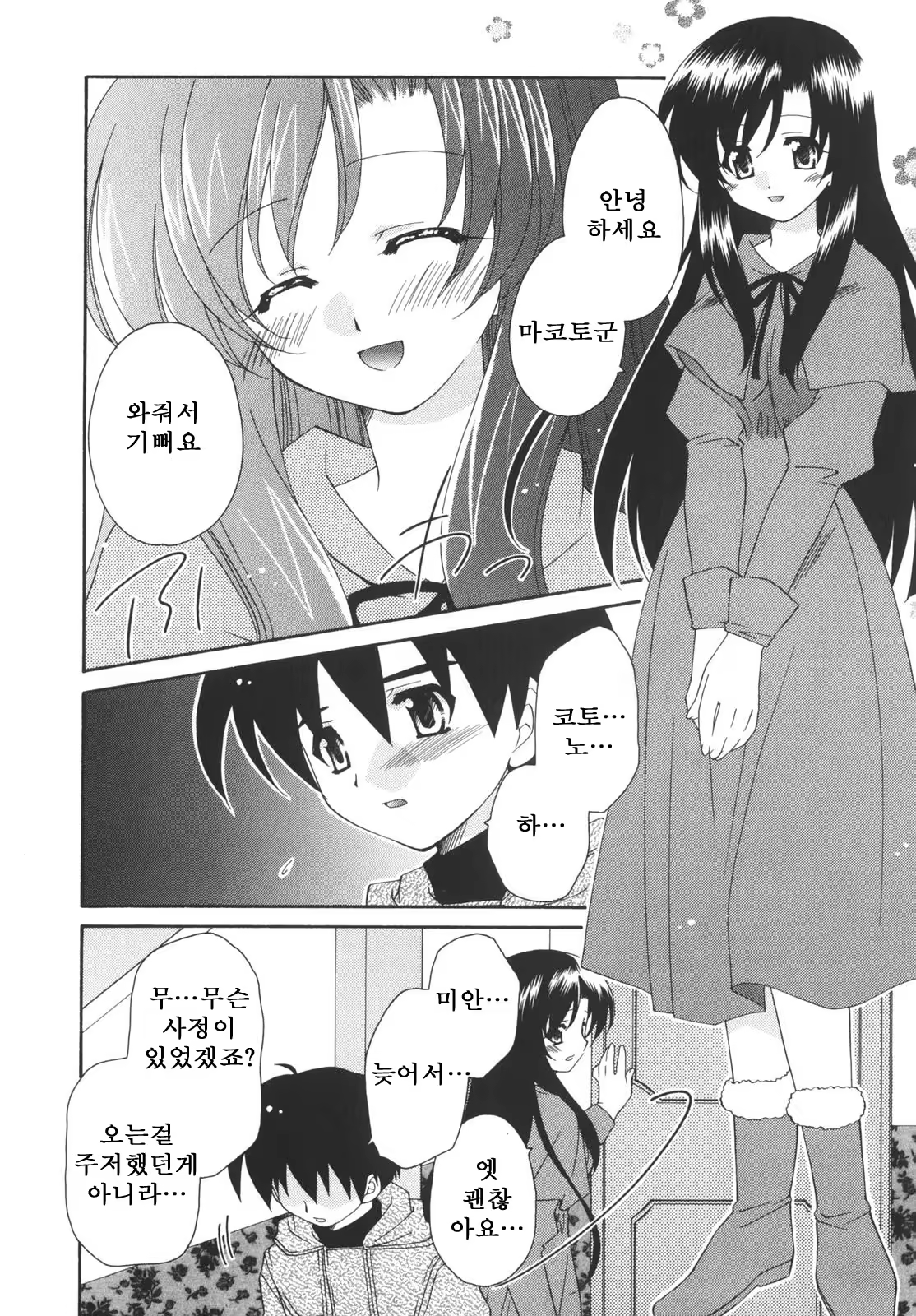 Content 376234 - 86 페이지