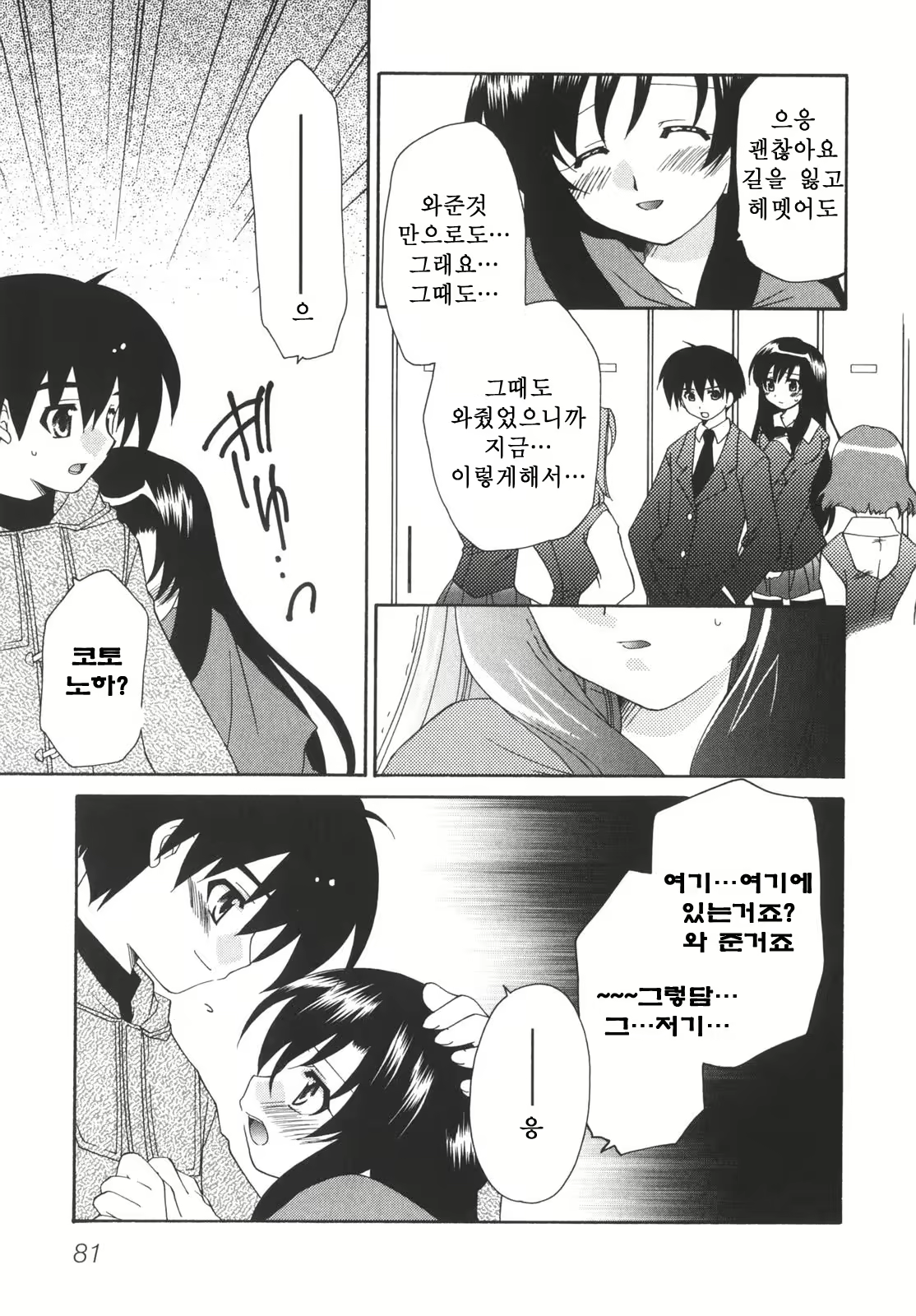 Content 376234 - 87 페이지