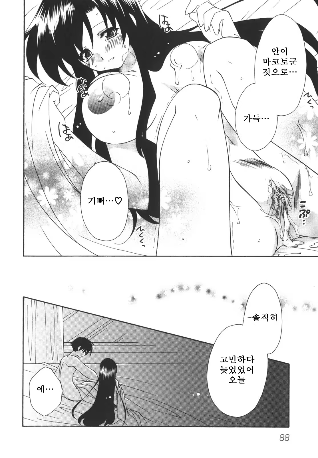 Content 376234 - 94 페이지
