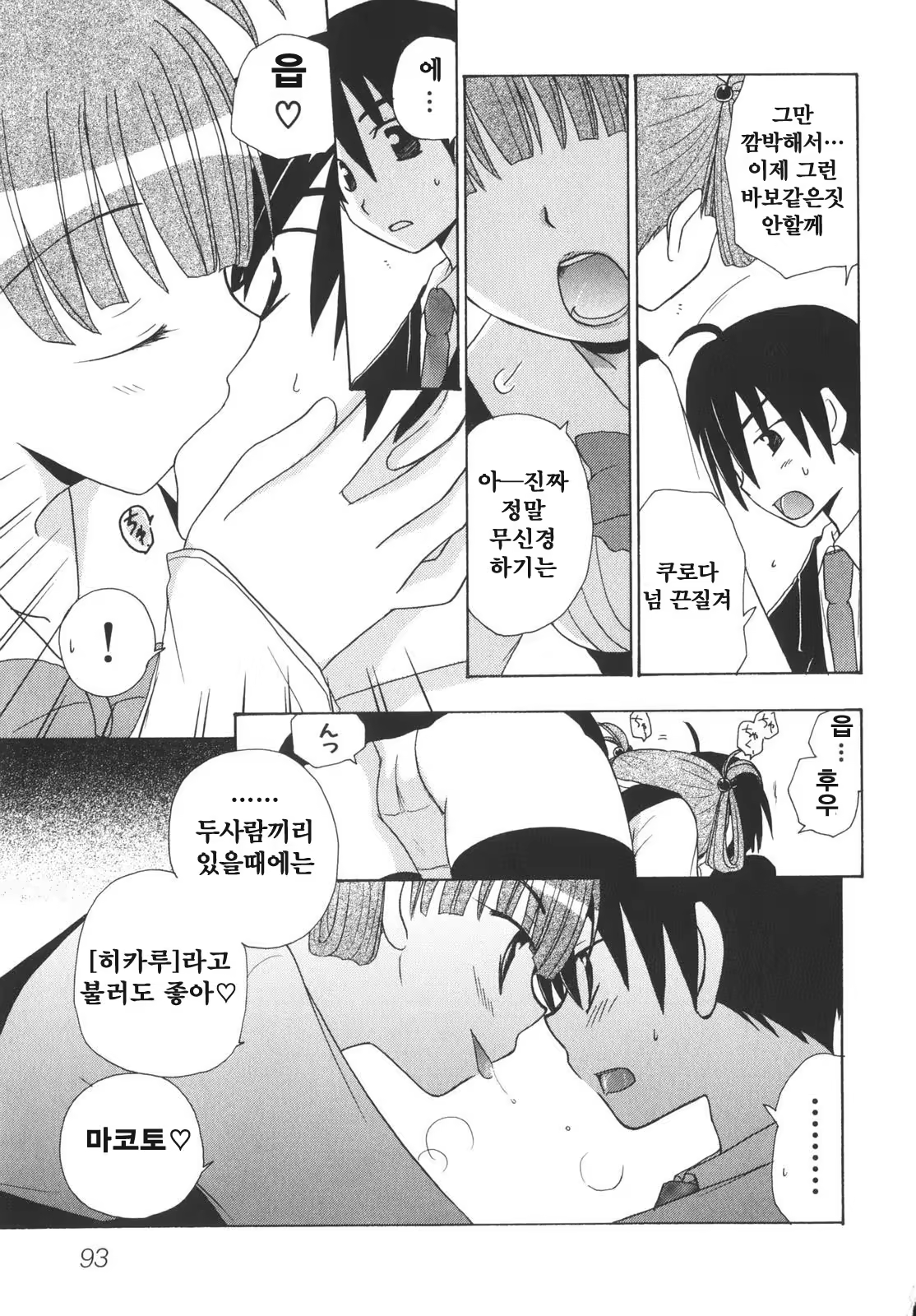 Content 376234 - 99 페이지