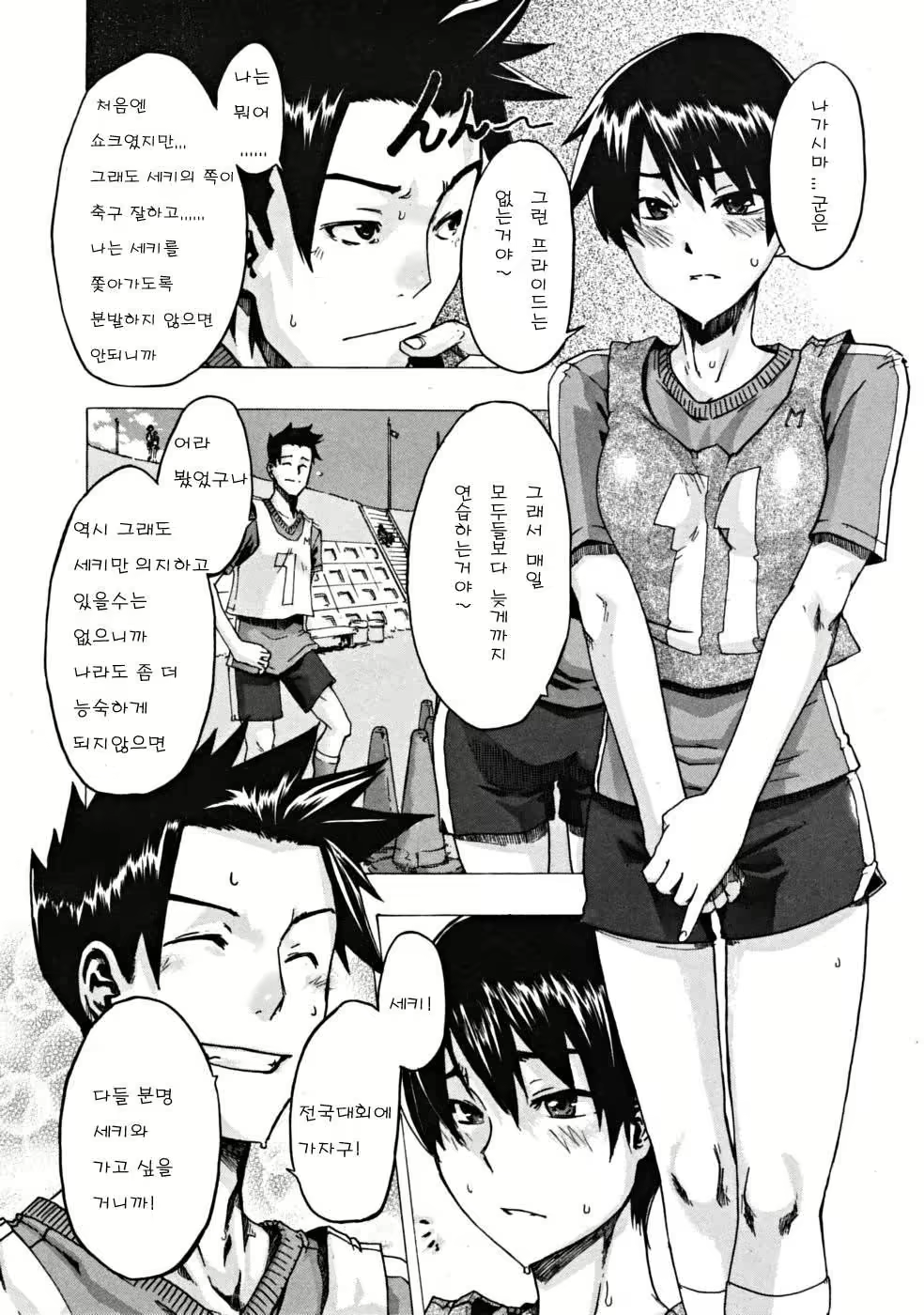 Content 376309 - 6 페이지