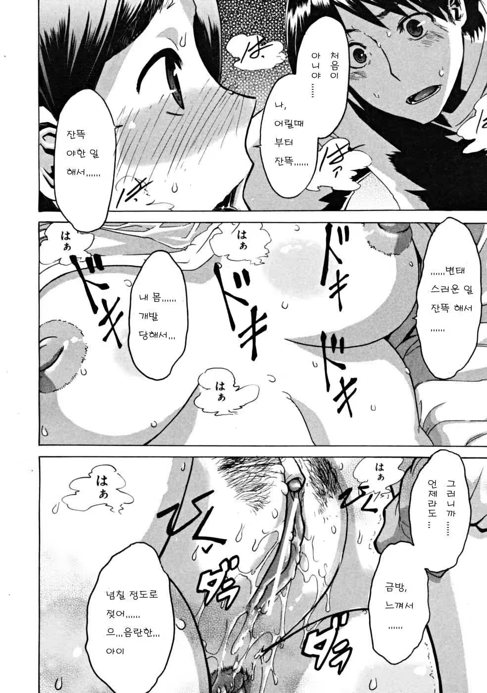 Content 377072 - 16 페이지